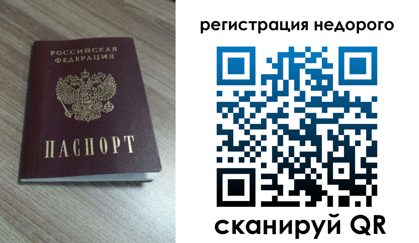 миграционный учет в Харовске