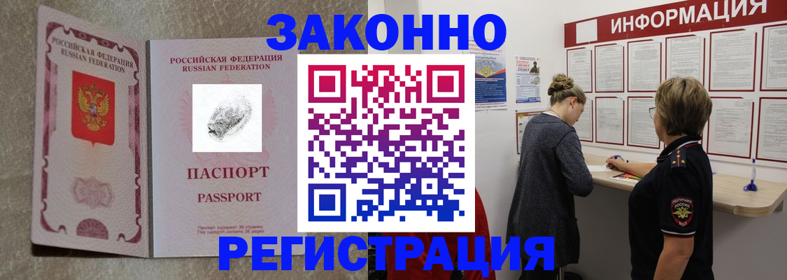 купить прописку в Харовске