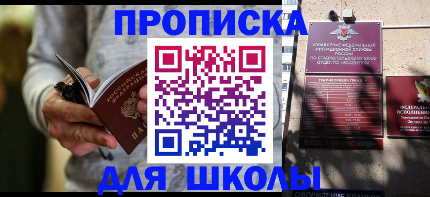 регистрация для школы в Харовске
