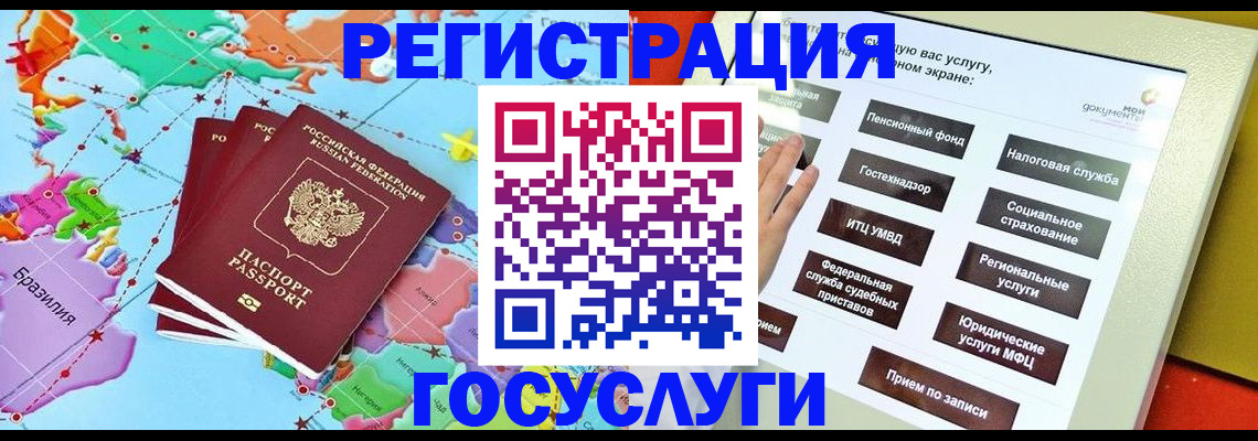 регистрация для школы в Харовске