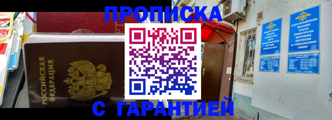регистрация для дет. сада в Харовске