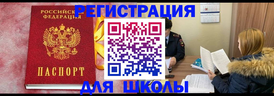 прописка 2025 в Харовске